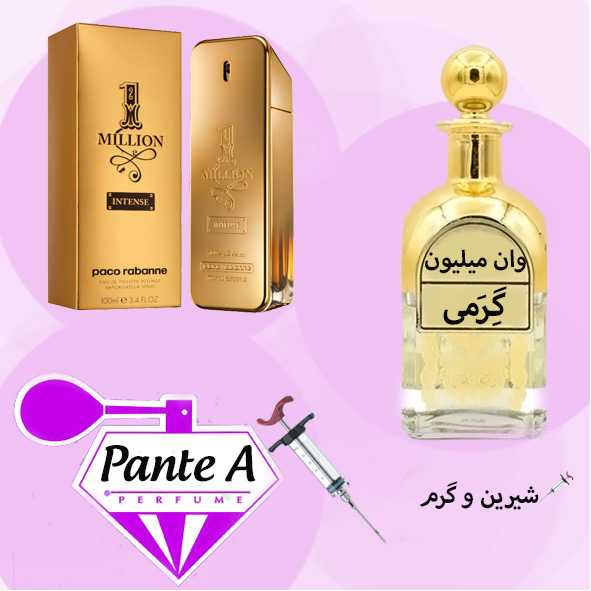 عطر گرمی پاکو رابان وان میلیون مردانه Paco Rabanne 1 Million(cc)